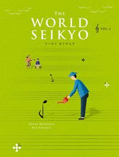 Load image into Gallery viewer, #SeikyoShimbun #THEWORLDSEIKYO3
