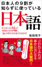 画像をギャラリービューアに読み込む, #岩田亮子 #日本人の９割が知らずに使っている日本語
