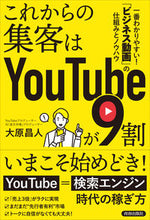 画像をギャラリービューアに読み込む, #大原昌人 #これからの集客はＹｏｕＴｕｂｅが９割
