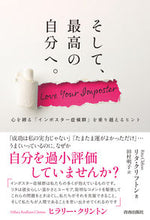 画像をギャラリービューアに読み込む, ＃そして、最高の自分へ。 :9784413232432
