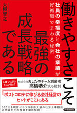 画像をギャラリービューアに読み込む, #大槻智之 #働きやすさこそ最強の成長戦略である
