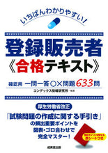 画像をギャラリービューアに読み込む, ＃コンデックス情報研究 ＃登録販売者合格テキスト ｺﾝﾃﾞﾂｸｽｼﾞﾖｳﾎｳ :9784415227474
