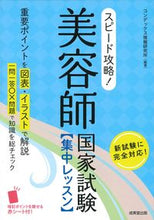 画像をギャラリービューアに読み込む, #コンデックス情報研究 #スピード攻略！美容師国家試験集中レッスン

