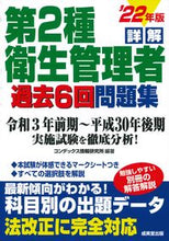 画像をギャラリービューアに読み込む, #コンデックス情報研究 #’２２詳解第２種衛生管理者過去６回問題
