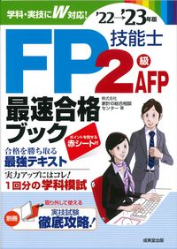 #ComprehensiveHouseholdBudgetConsultationCenter #’22-23FPGrade2_AFPFastest
