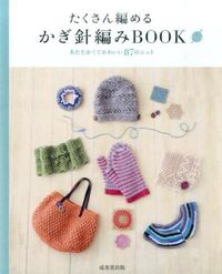 #SeibidoPublishing #LotsOfCrochetPatternsBOOK