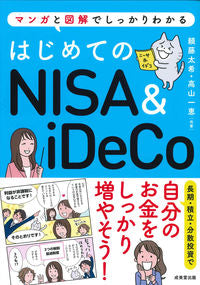 ＃頼藤　太希　著 ＃はじめてのＮＩＳＡ＆ｉＤｅＣｏ ﾖﾘﾌｼﾞﾀｲｷ :9784415329451