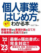 画像をギャラリービューアに読み込む, #池田直子 #’２２－２３個人事業のはじめ方がすぐわ
