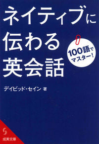 #D. Thane #Master English with 100 Words! Learn to Speak Like a Native