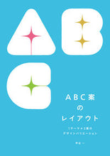 画像をギャラリービューアに読み込む, ＃甲谷　一　著 ＃ＡＢＣ案のレイアウト　１テーマ×３案のデ ｶﾌﾞﾄﾔﾊｼﾞﾒ :9784416113011
