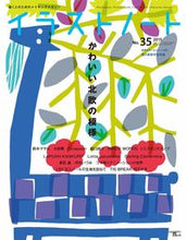 画像をギャラリービューアに読み込む, ＃イラストノート　　３５ :9784416115121
