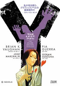 ＃Ｂ．Ｋ．ヴォーン　作 ＃Ｙ：ＴＨＥ　ＬＡＳＴ　ＭＡＮ　　　４ ｳﾞｵ-ﾝﾌﾞﾗｲｱﾝBK :9784416517574