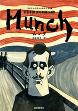 画像をギャラリービューアに読み込む, ＃Ｓ．クヴェーネラン ＃Ｍｕｎｃｈ ｸｳﾞｴ-ﾈﾗﾝｽﾃﾌﾝS :9784416518502
