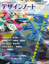 画像をギャラリービューアに読み込む, ＃デザインノート　　８２ :9784416518601
