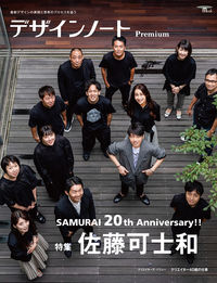 ＃デザインノート　Ｐｒｅｍｉｕｍ :9784416520697