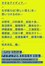 画像をギャラリービューアに読み込む, #松永光弘 #ささるアイディア。 :9784416521786
