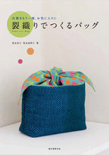 Load image into Gallery viewer, #HarukoMatsunaga #RagWeaveBags
