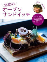 Load image into Gallery viewer, #SeibundoShinkosha #NordicOpenSandwiches
