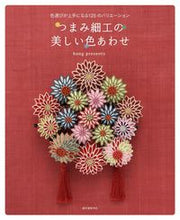 Load image into Gallery viewer, #hongprese #BeautifulColorCombinationsOfTsumamiZaiku
