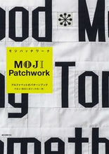画像をギャラリービューアに読み込む, ＃Ｆ．Ｏ．Ｉ　著 ＃ＭＯＪＩ　Ｐａｔｃｈｗｏｒｋ ﾌｵｲFOI :9784416616468
