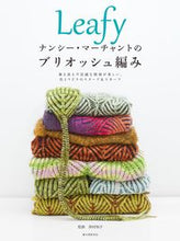 画像をギャラリービューアに読み込む, ＃Ｎ．マーチャント　著 ＃Ｌｅａｆｙ　ナンシー・マーチャントのブリ ﾏ-ﾁﾔﾝﾄﾅﾝｼ-N :9784416617601
