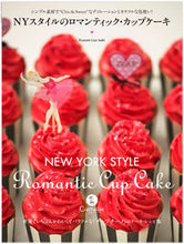 画像をギャラリービューアに読み込む, ＃カズミ　リサ　イセキ ＃ＮＹスタイルのロマンティック・カップケー ｶｽﾞﾐﾘｻｲｾｷ :9784416713365
