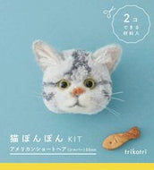 #ｔｒｉｋｏｔｒｉ #猫ぽんぽんＫＩＴアメリカンショートヘア