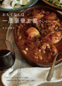 #KyokoSalbo #OneLuxuryDishIsEnoughForEntertaining