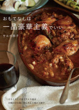 Load image into Gallery viewer, #KyokoSalbo #OneLuxuryDishIsEnoughForEntertaining
