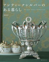 Load image into Gallery viewer, #YukoFujishima #LifeWithAntiqueSilver
