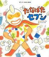 #もとしたいづみ #たなばたセブン