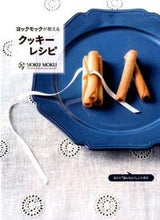 Load image into Gallery viewer, #SekaiBunkaPublishing #YokuMokuTeachesCookieRecipes
