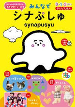画像をギャラリービューアに読み込む, #世界文化社 #みんなでシナぷしゅ
