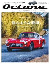 Load image into Gallery viewer, ＃Ｏｃｔａｎｅ　日本版　　３６ :9784418211203
