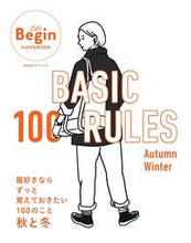 画像をギャラリービューアに読み込む, ＃ＢＡＳＩＣ１００ＲＵＬＥＳ　秋－冬 :9784418211357
