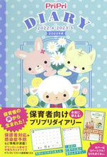 画像をギャラリービューアに読み込む, ＃ＰｒｉＰｒｉ　Ｄｉａｒｙ :9784418217182
