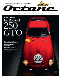 #世界文化社 #Octane Japan 38