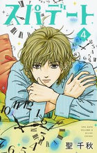 画像をギャラリービューアに読み込む, #聖千秋 #スパデート４
