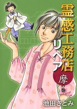 画像をギャラリービューアに読み込む, #池田さとみ #霊感工務店リペア摩の巻
