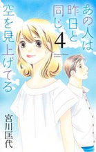 画像をギャラリービューアに読み込む, #宮川匡代 #あの人は昨日と同じ空を見上げてる４
