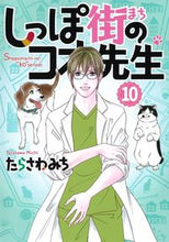 画像をギャラリービューアに読み込む, #たらさわみち #しっぽ街のコオ先生１０
