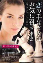 画像をギャラリービューアに読み込む, ＃Ｅ．ジェームズ　著 ＃恋の手ほどきはお気に召すまま　罪つくりな ｼﾞｴ-ﾑｽﾞｴﾛｲｻﾞE :9784420320351
