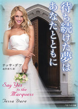 画像をギャラリービューアに読み込む, ＃Ｔ．デア　著 ＃待ち続けた夢はあなたとともに ﾃﾞｱﾃﾂｻT :9784420320474
