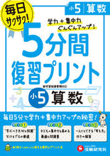 画像をギャラリービューアに読み込む, ＃ｼｮｳ5ｻﾝｽｳ :9784424286356
