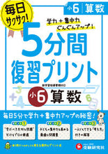 画像をギャラリービューアに読み込む, ＃5ﾌﾝｶﾝﾌｸｼｭｳﾌﾟﾘﾝﾄ :9784424286363
