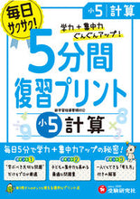 画像をギャラリービューアに読み込む, ＃ｼｮｳ5ｹｲｻﾝ :9784424286370
