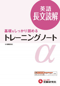 ＃英語長文読解 :9784424446385