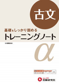 ＃古文 :9784424446422