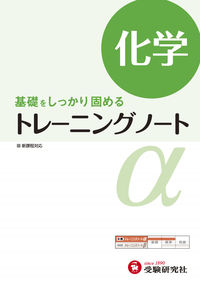 ＃化学 :9784424446774