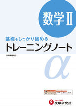 画像をギャラリービューアに読み込む, ＃数学２ :9784424446835
